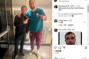 开云注册网址-罗马诺社媒晒与多纳鲁马合照：他到底能变强到什么地步？！