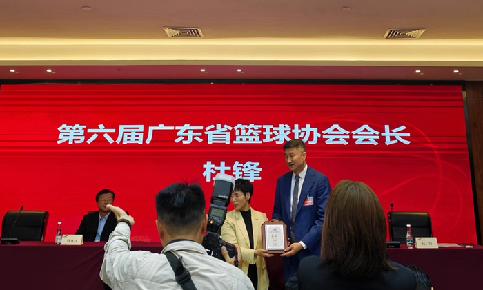 开云APP-杜锋地位提升，顺利当选广东篮协会长！|广东男篮|全运会|广东宏远|偏向性|广东队_新浪体育_新浪新闻